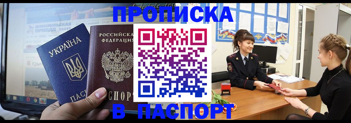 временная регистрация законно в Буинске