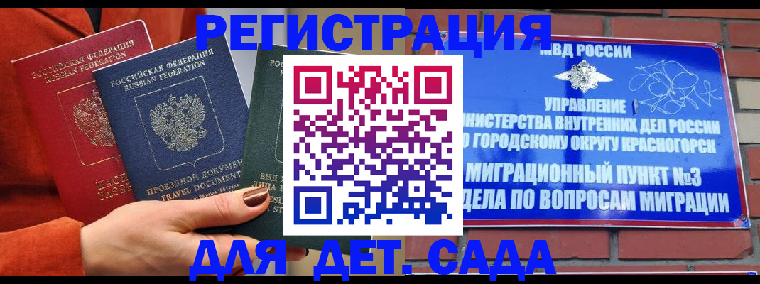 прописка штамп в Буинске