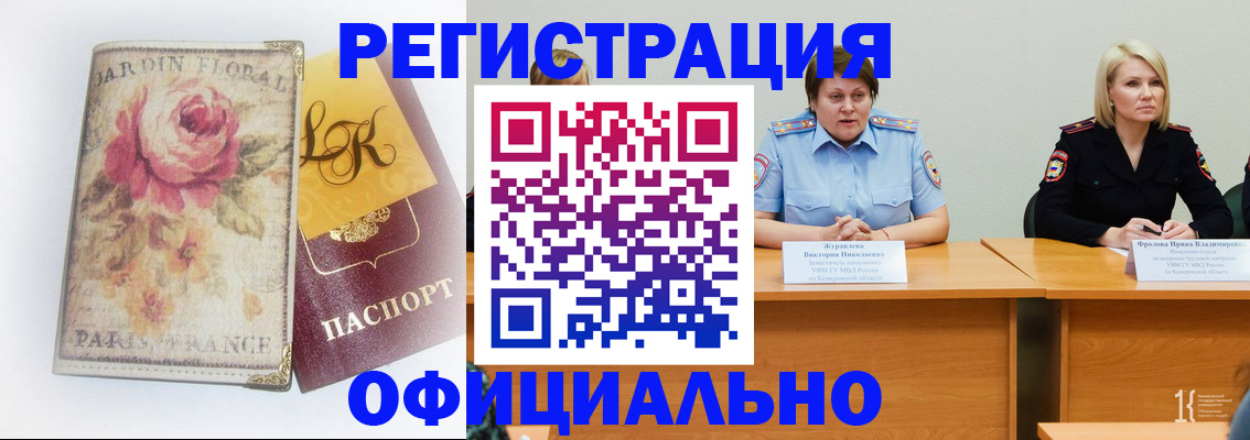 временная регистрация госуслуги в Буинске