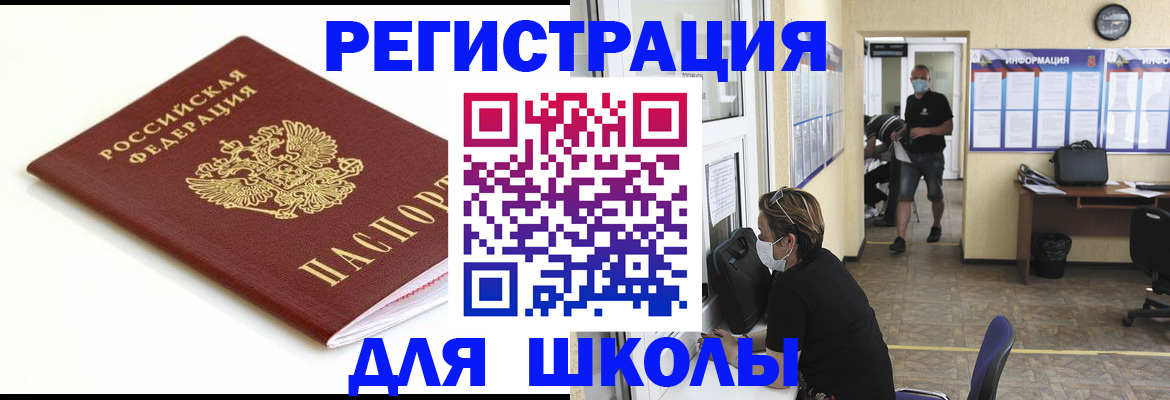 временная регистрация собственник в Буинске