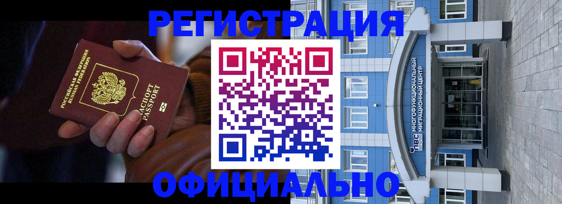 временная регистрация поиск в Буинске
